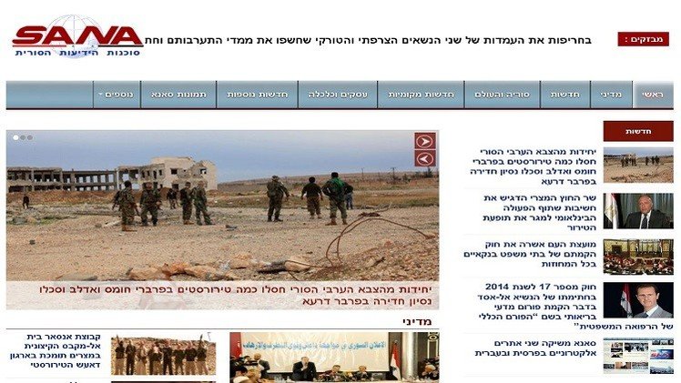 "سانا" السورية تبدأ بث أخبارها بالعبرية والفارسية