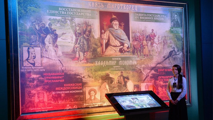 تمديد فترة عمل المعرض المؤقت" تاريخ سلالة روريك" في موسكو