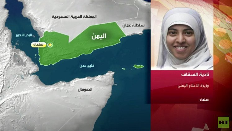 وزيرة الإعلام اليمنية لـ RT: السلطات في صنعاء تفقد السيطرة أمام الحوثيين