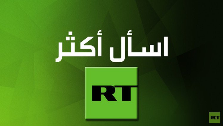 RT تكتسب 10 ملايين مشترك وتتفوق على نظيراتها العربية