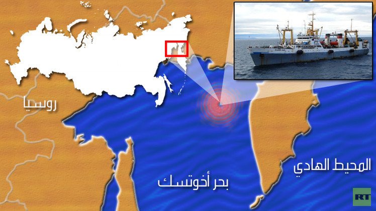 ارتفاع حصيلة ضحايا غرق سفينة الصيد الروسية في بحر أخوتسك إلى 56 قتيلا (فيديو)