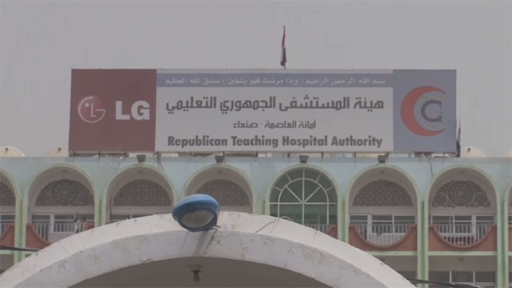 فيديو... مستشفيات صنعاء مكتظة بالجرحى