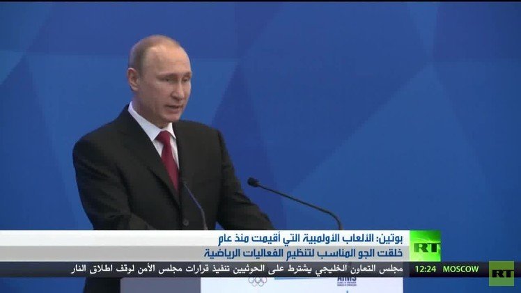 بوتين: روسيا منحت ثقة كبيرة لاستضافة الأحداث الرياضية العالمية