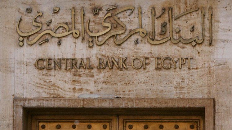 احتياطات مصر تقفز فوق 20.5 مليار دولار بفضل ودائع الخليج