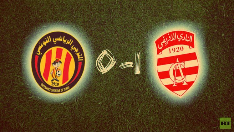 النادي الإفريقي يحسم دربي الرابطة التونسية لصالحه