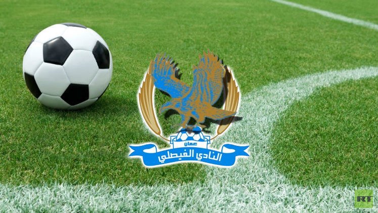 (فيديو) الفيصلي يتوج بكأس الأردن للمرة الـ18 في تاريخه