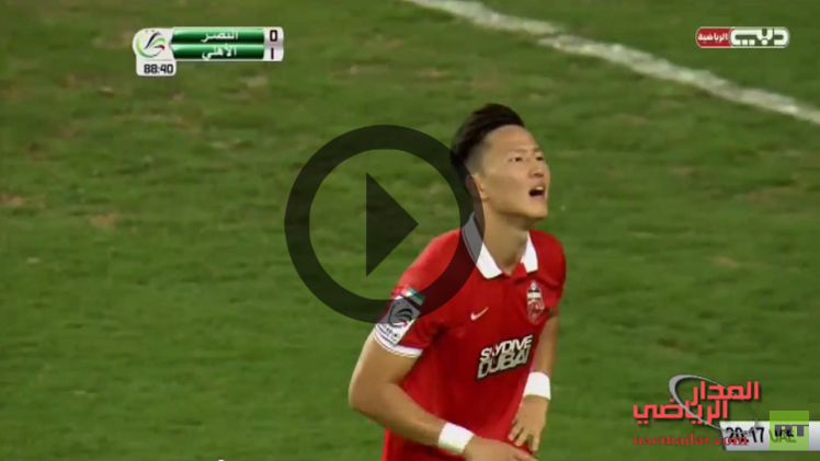 (فيديو) لاعب الأهلي الإماراتي يسجل في مرماه ويهدي النصر لقب الكأس
