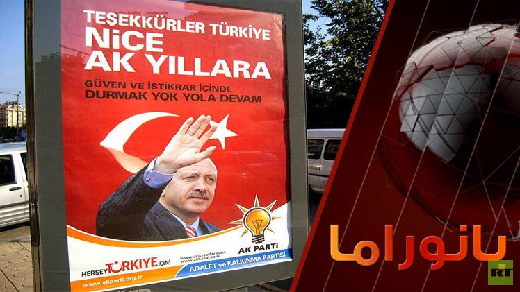 زلزال في قصر السلطان