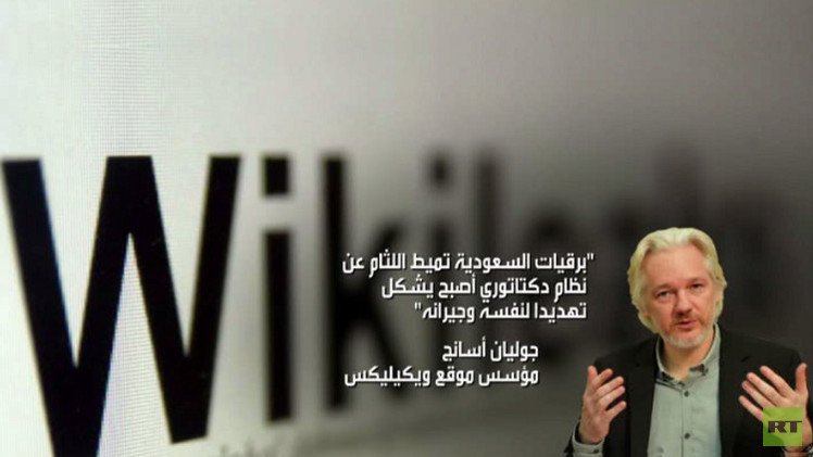 ويكيليكس.. حان وقت السعودية