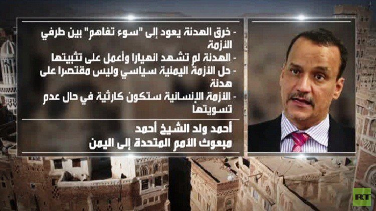 اليمن.. 66 قتيلا باشتباكات وغارات رغم الهدنة (فيديو)