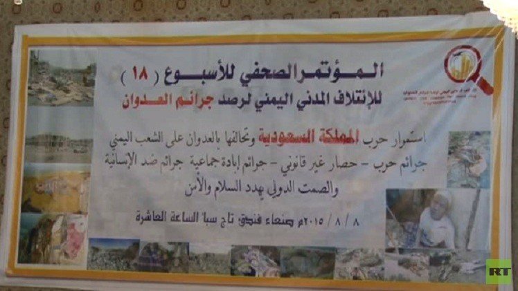 ضحايا الحرب اليمنية يتزايدون