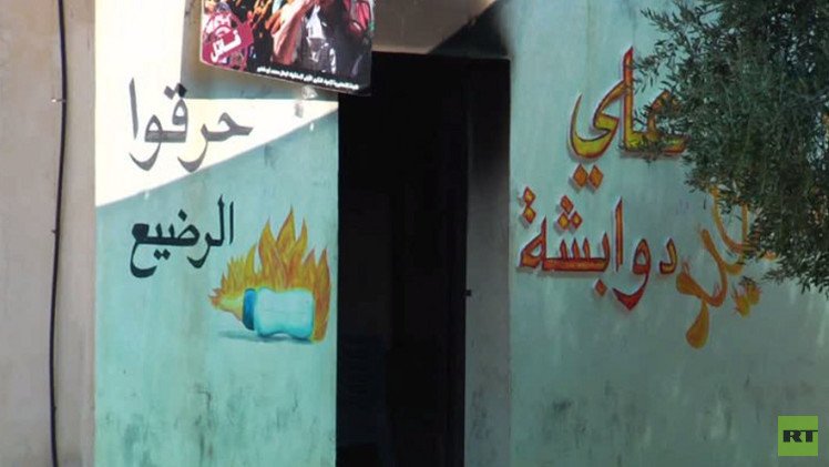 عائلة الدوابشة ... حريق لا ينطفىء