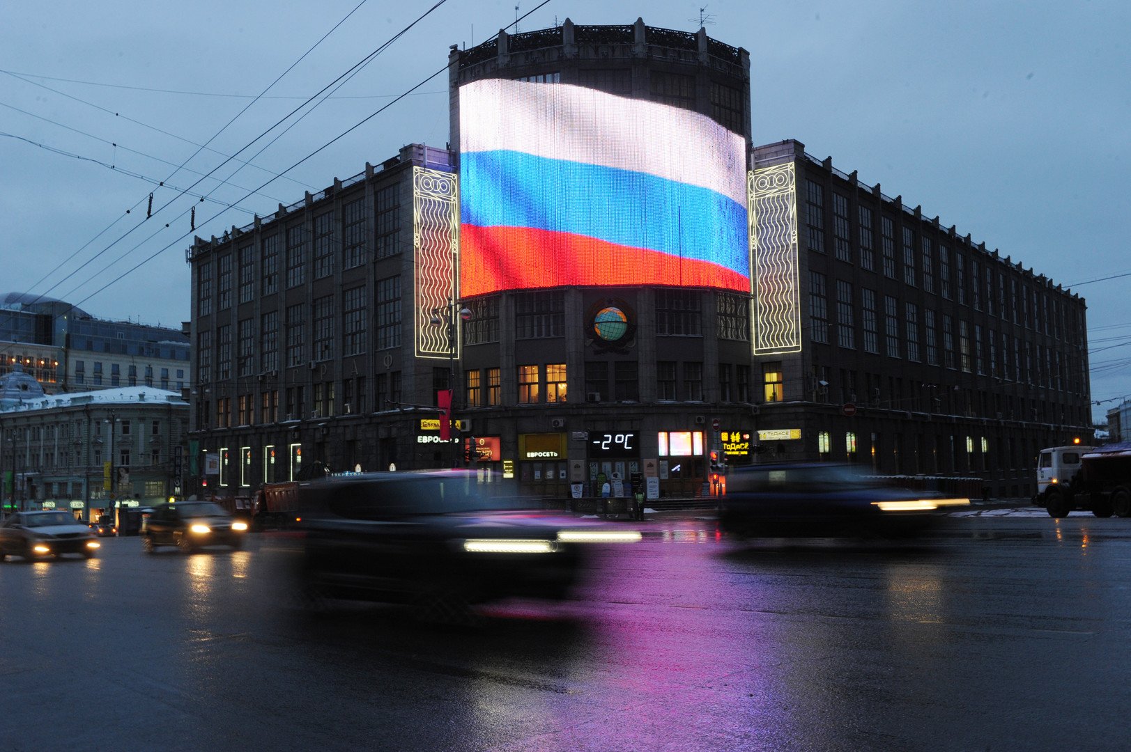 علم الدولة للاتحاد الروسي