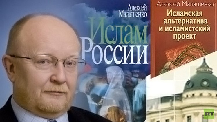 الكسي مالاشينكو .. خبير الدراسات الاسلامية في روسيا