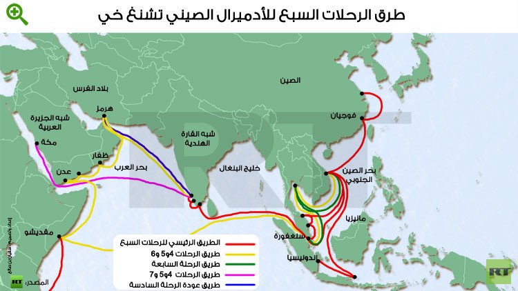الأدميرال الصيني والطريق إلى مكة