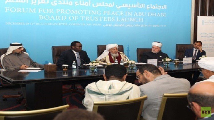 "مجلس أمناء منتدى السلم" يعلن 2016 عاماً لمكافحة التطرف