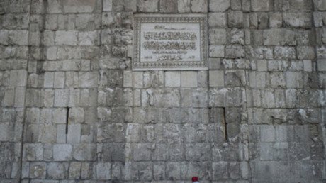جدار بالقرب من الجامع الأموي