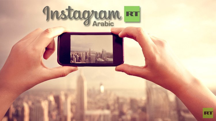 "آر تي عربي" تطلق صفحتها على انستغرام