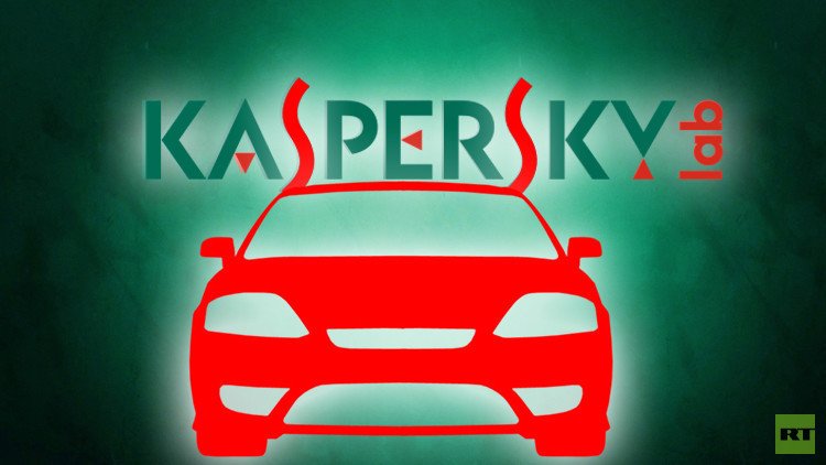 كاسبرسكي ينوي حماية السيارات من الفيروسات والهاكرز