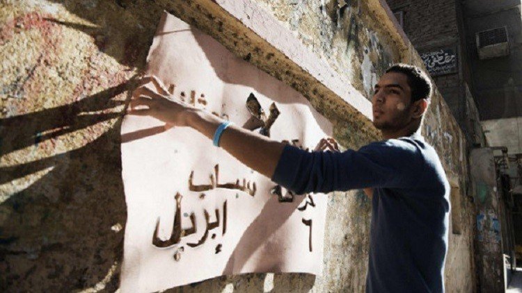 النيابة المصرية تقرر إخلاء سبيل 4 من قادة "6 أبريل"
