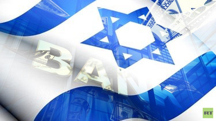 إسرائيل تحدد رواتب مدراء البنوك بأكثر من نصف مليون دولار