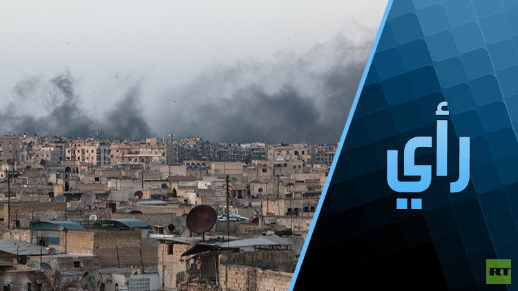 حلب.. بوابة جنيف!