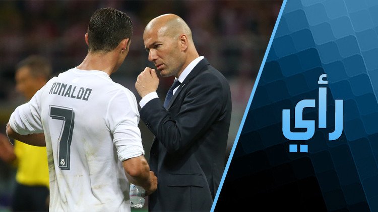 عذرا زيدان .. عذرا رونالدو .. راموس هو القائد