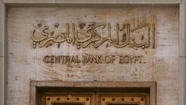 "فيتش" تتوقع زيادة العجز في الموازنة المصرية 