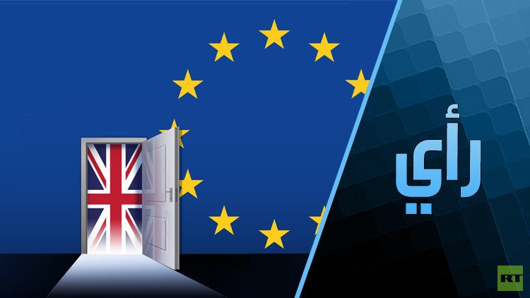 انقسام في بريطانيا حول الخروج من الاتحاد الأوروبي