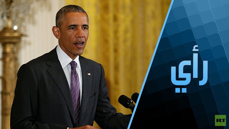 أكاذيب أوباما الناعمة!