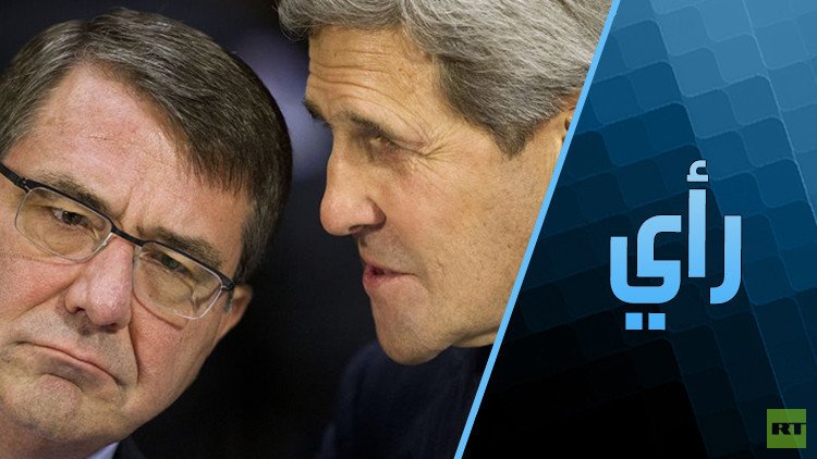 خلط الأوراق في محاربة "داعش" ما بين كيري وكارتر