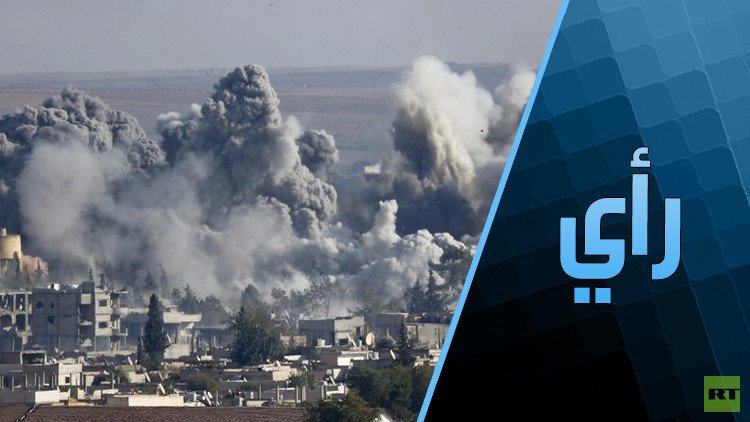 التحالف الأمريكي يقاتل "داعش" ويقتل السوريين: "أخطاء" أم منهج؟