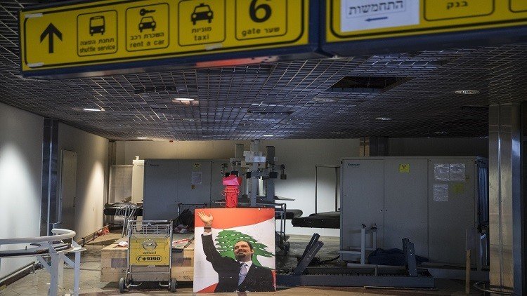 صورة سعد الحريري ترحب بالمسافرين في مطار بن غوريون