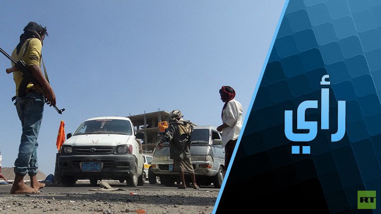 تنظيم "القاعدة" يتغول في جنوب اليمن