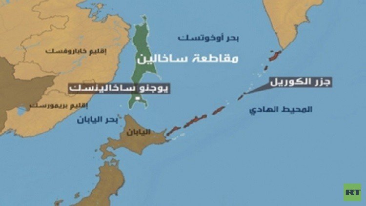 طوكيو لا تعارض بقاء الروس في جزر "كوريل" شرط أن تتبع لها