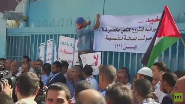 سكان غزة يحتجون على تقليصات الأونروا