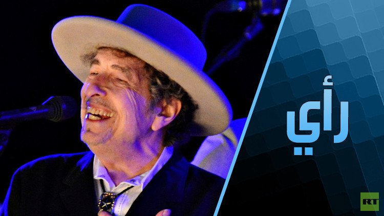 نوبل والبوصلة المعطوبة!