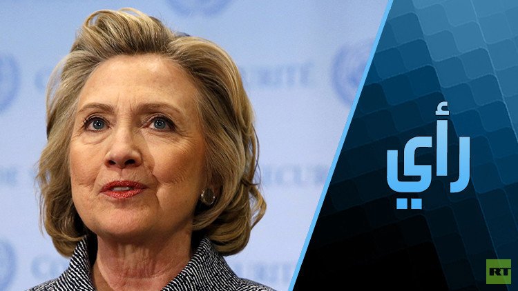 كلينتون تخرج بالضربة القاضية من السباق الرئاسي