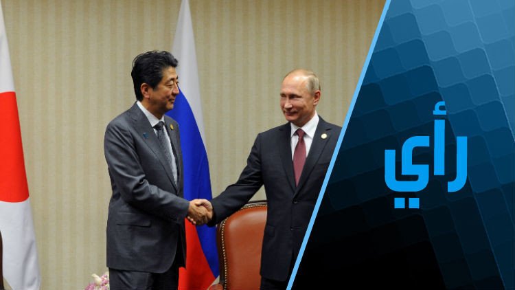 مناوشات عسكرية بين روسيا واليابان قبل زيارة بوتين لطوكيو