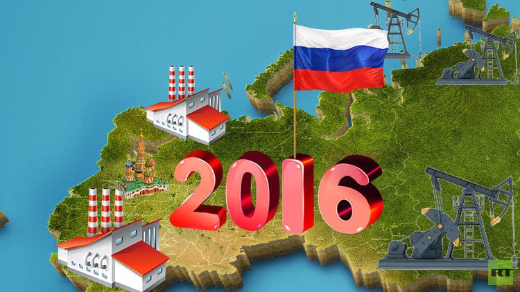 أهم أحداث الاقتصاد الروسي لعام 2016