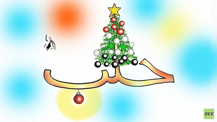 مسيحيو حلب يحتفلون بعيد الميلاد لأول مرة منذ خمس سنوات 