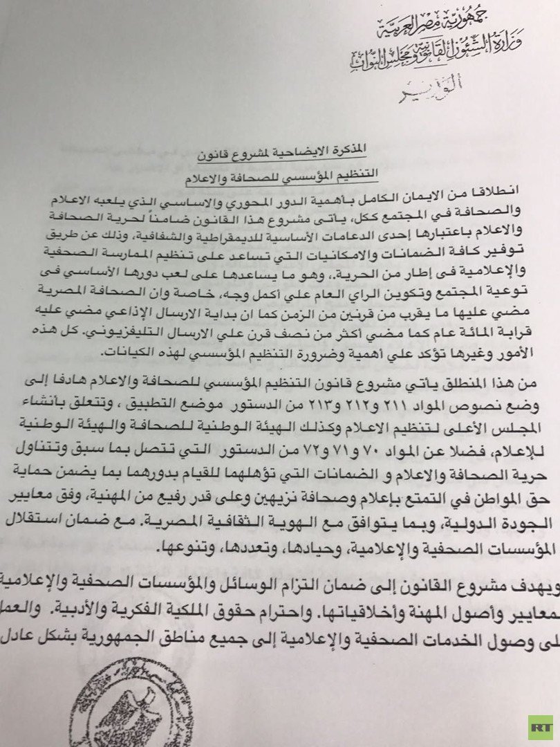 تغييرات في الإعلام المصري.. إلغاء اتحاد الإذاعة والتلفزيون والمجلس الأعلى للصحافة