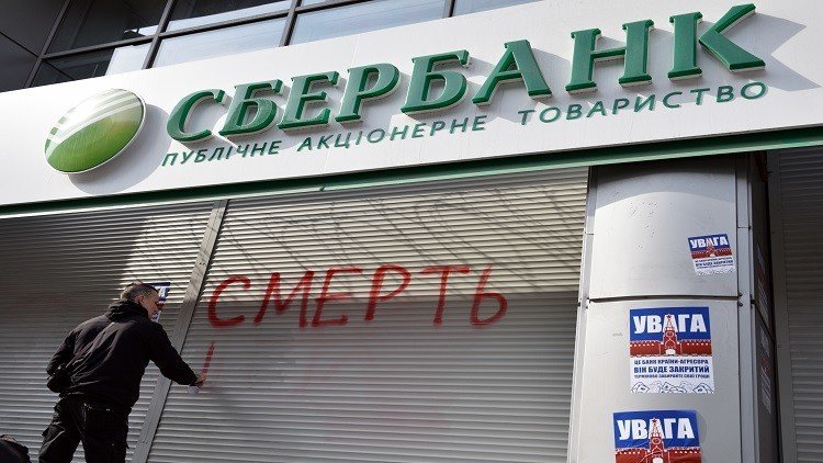 هجمات على بنوك روسية في كييف والكرملين يعرب عن قلقه