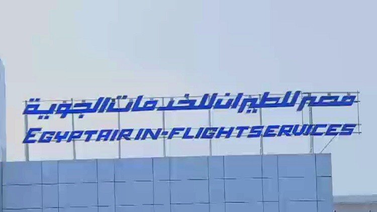 ملف أمن المطارات في مصر