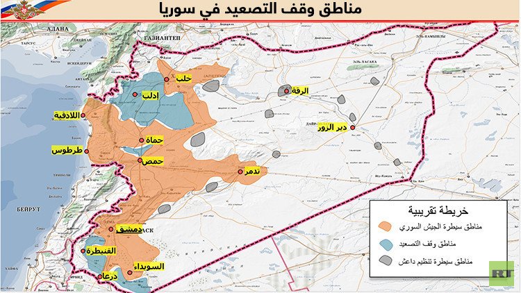 نص المذكرة  الخاصة بإنشاء مناطق لتخفيف حدة التصعيد في سوريا