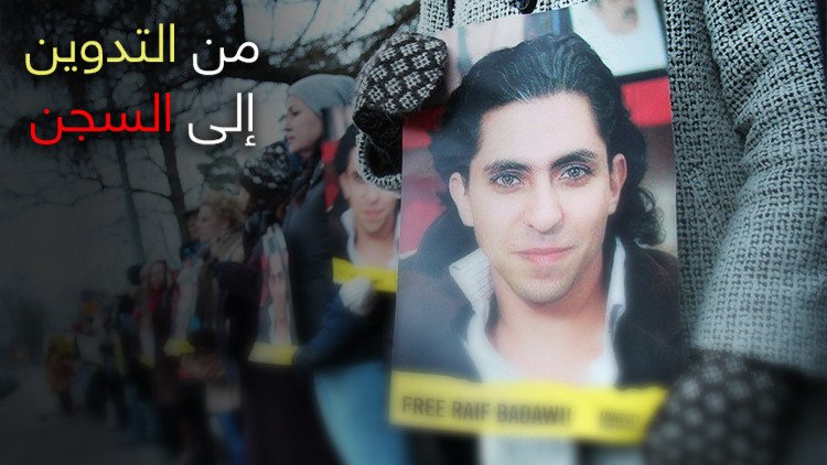 رائف بدوي.. من التدوين إلى السجن