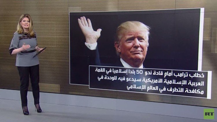 الرياض.. محطة ترامب الخارجية الأولى