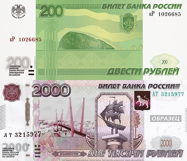 مصرف روسيا: تداول الأوراق النقدية الجديدة في أكتوبر