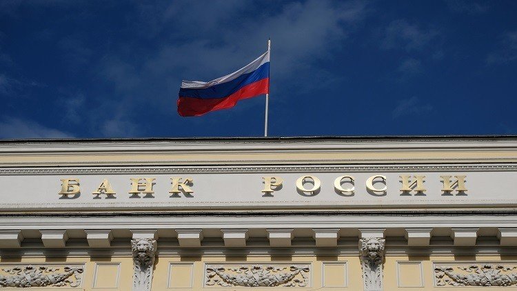 المركزي الروسي يخفض سعر الفائدة ربع نقطة مئوية