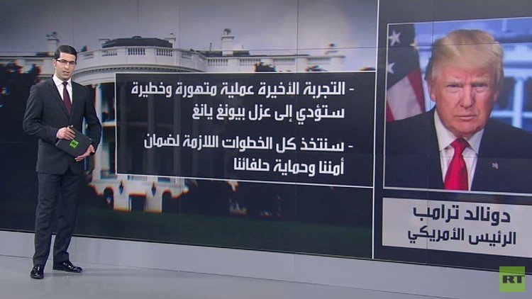 كوريا الشمالية تؤكد أن إطلاقها لصاروخ جديد عابر للقارات تحذير شديد للولايات المتحدة